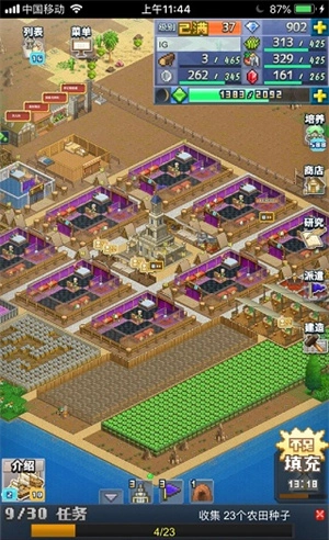 王都创世物语官方版2.4.5最新版资源管理攻略