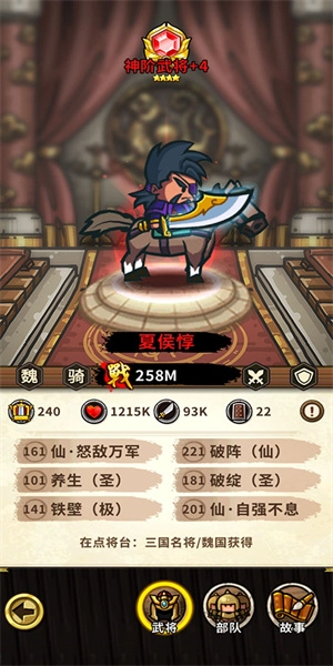 游戏攻略截图3