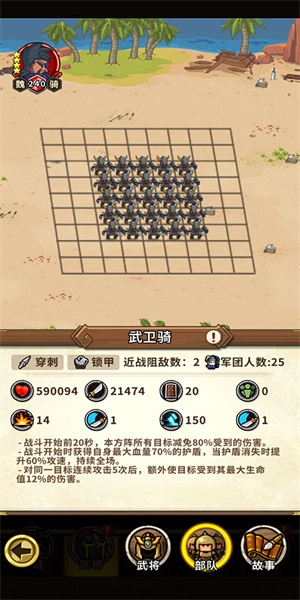 游戏攻略截图4