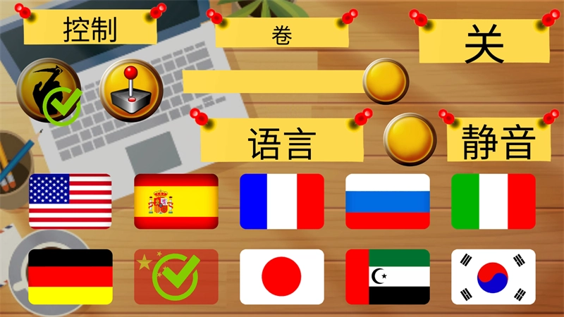 游戏攻略截图2