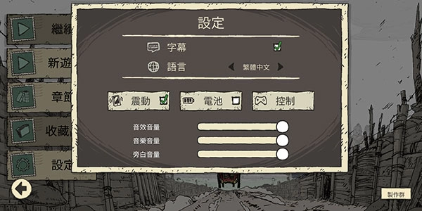 如何设置中文3