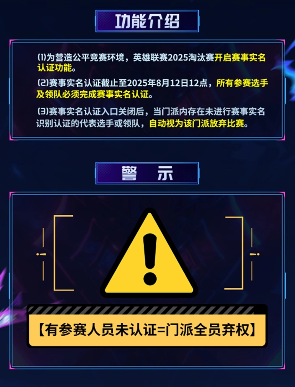 无惧黑夜，一战封神！2025狼人杀英雄联赛淘汰赛来袭
