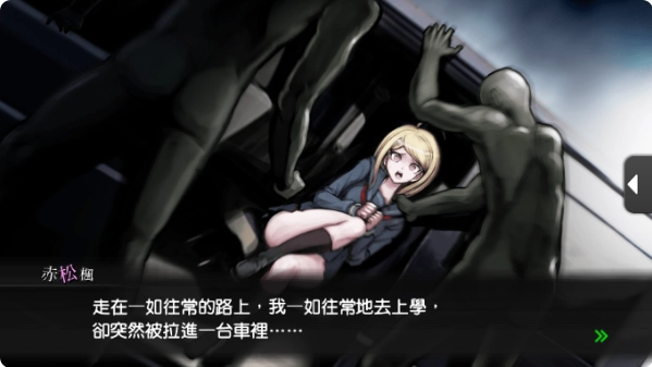 新弹丸论破v3(DRV3)