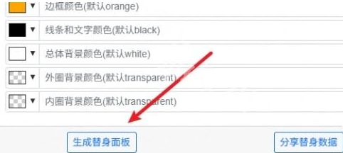 jojo替身面板生成器官方版