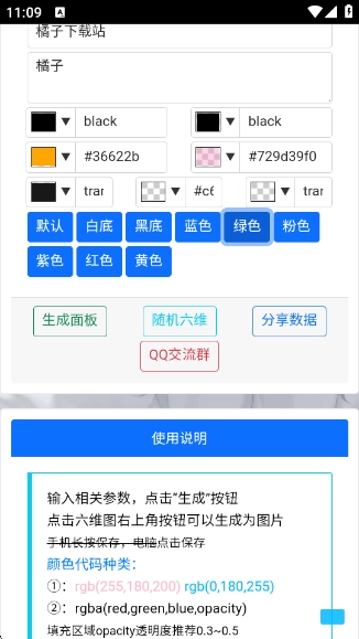 jojo替身面板生成器官方版