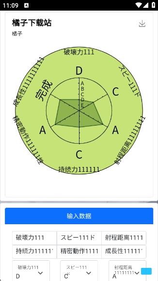 jojo替身面板生成器官方版