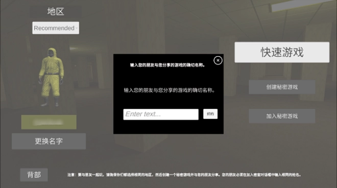 幕后公司多人国际服(后室公司联机版)
