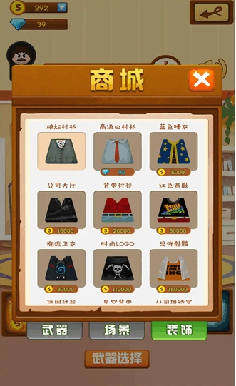 暴打老板1中文版下载