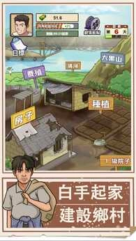 我的乡村生活汉化版图3