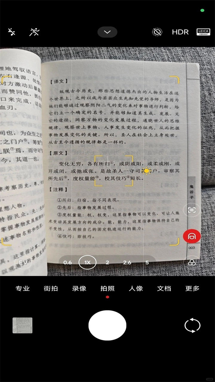 小米相机截图2