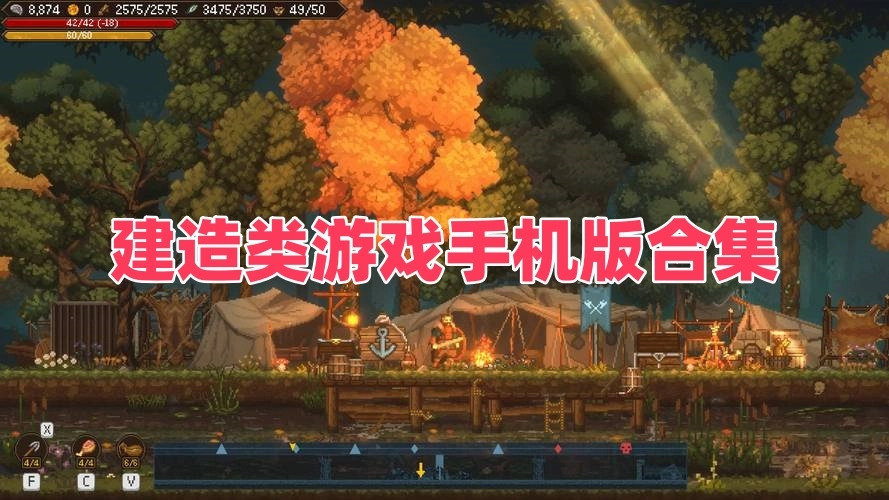 建造类游戏手机版合集