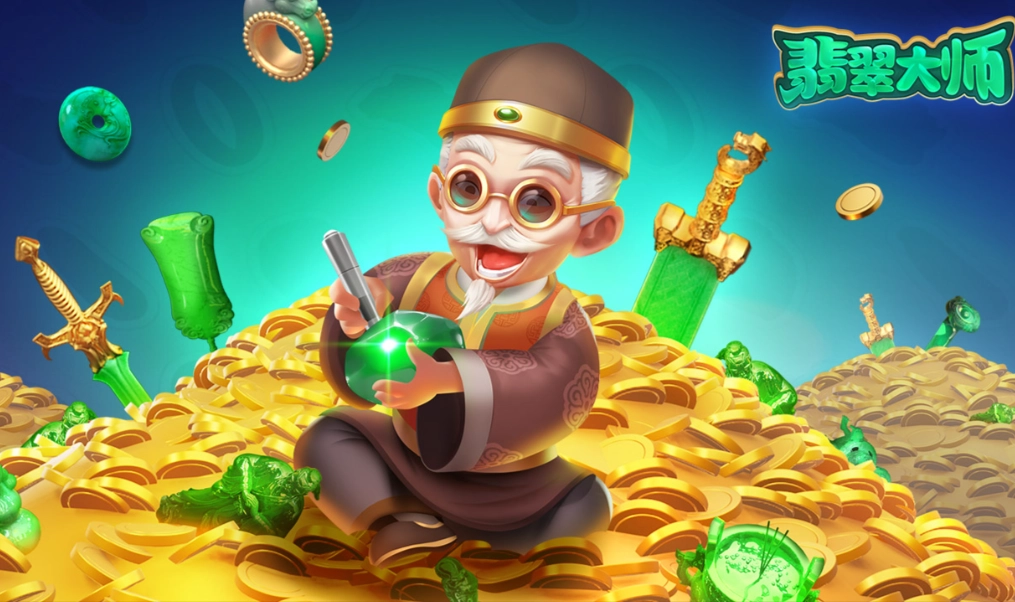 翡翠大师