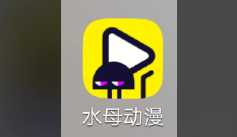 水母动漫版本大全