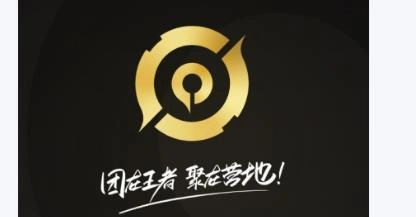 王者营地