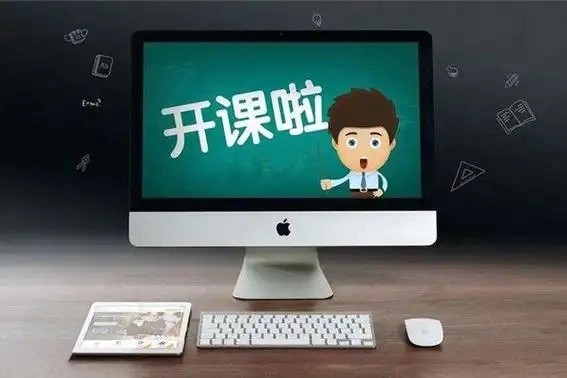 免费上网课app