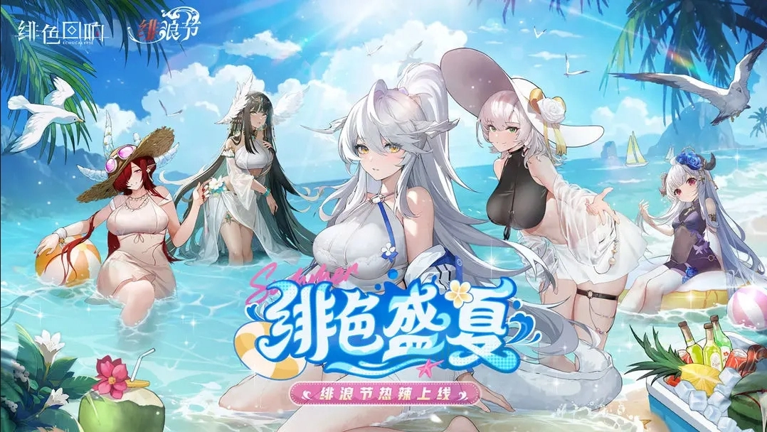 绯色回响游戏合集