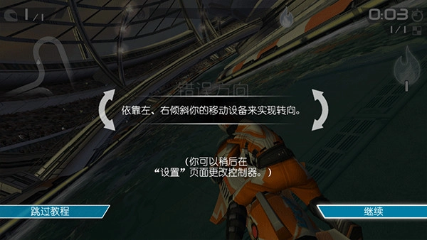 激流快艇2最新版安卓版下载