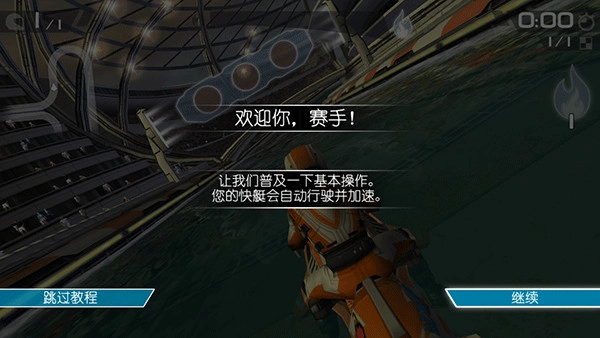 激流快艇2最新版安卓版下载