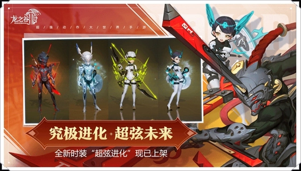 龙之谷2最新版新手职业推荐