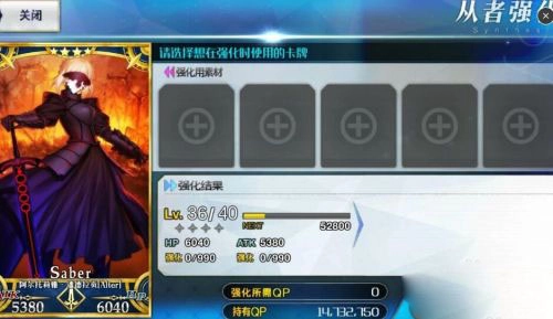 从者快速升级技巧截图2