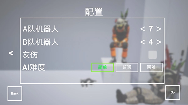 枪战特训2激战怎么玩？6