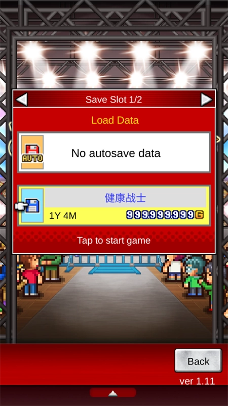 游戏攻略截图2