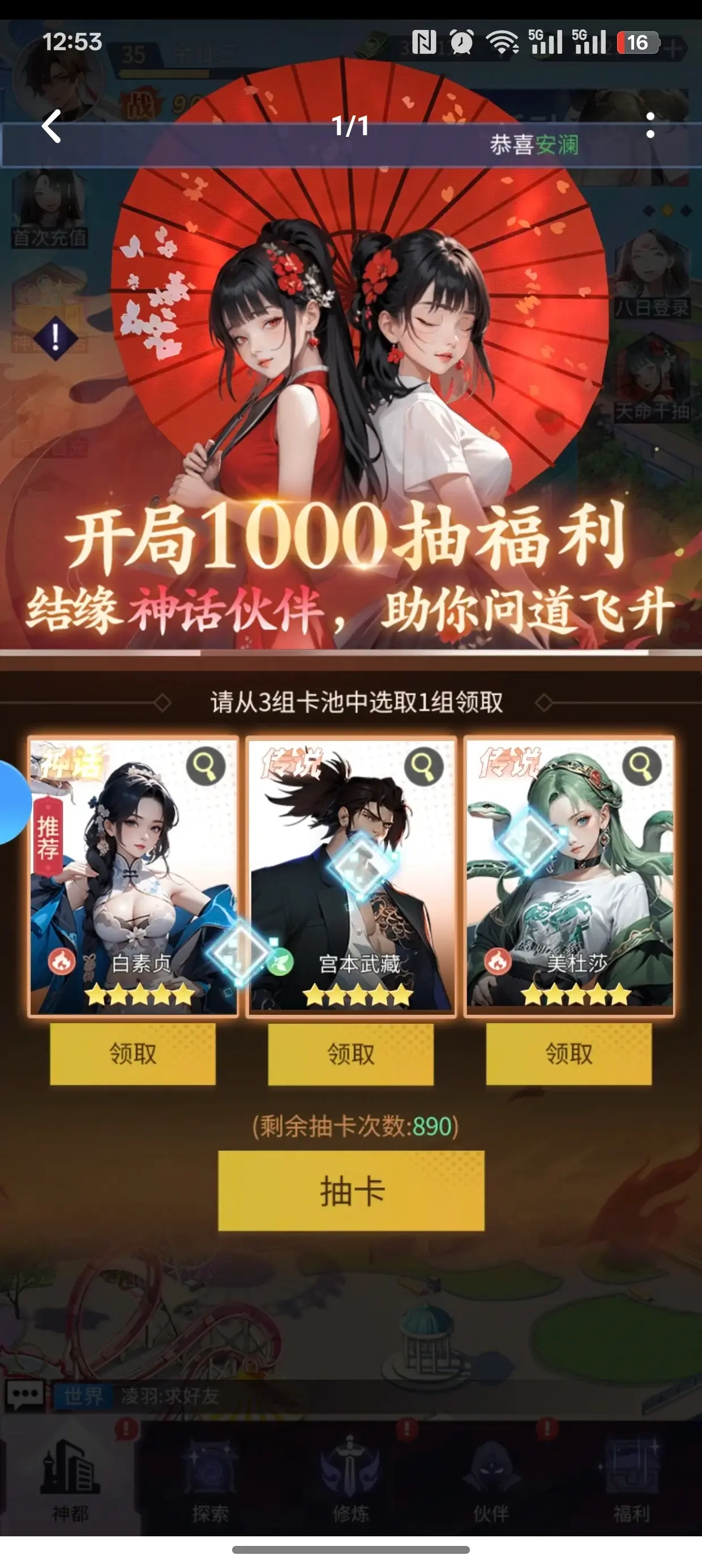 新手白嫖指南1