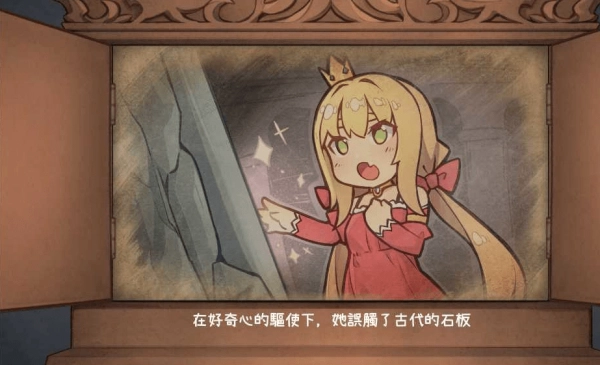 恶魔的石板与被诅咒的犬公主手机版下载