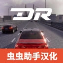 梦想之路汉化版