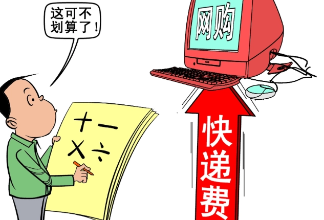 你的快递费 开始贵了 快递全面涨价