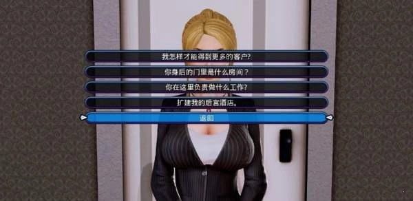 后宫大酒店18.4.0版本图2