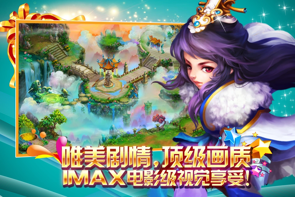 天外飞仙游戏合集