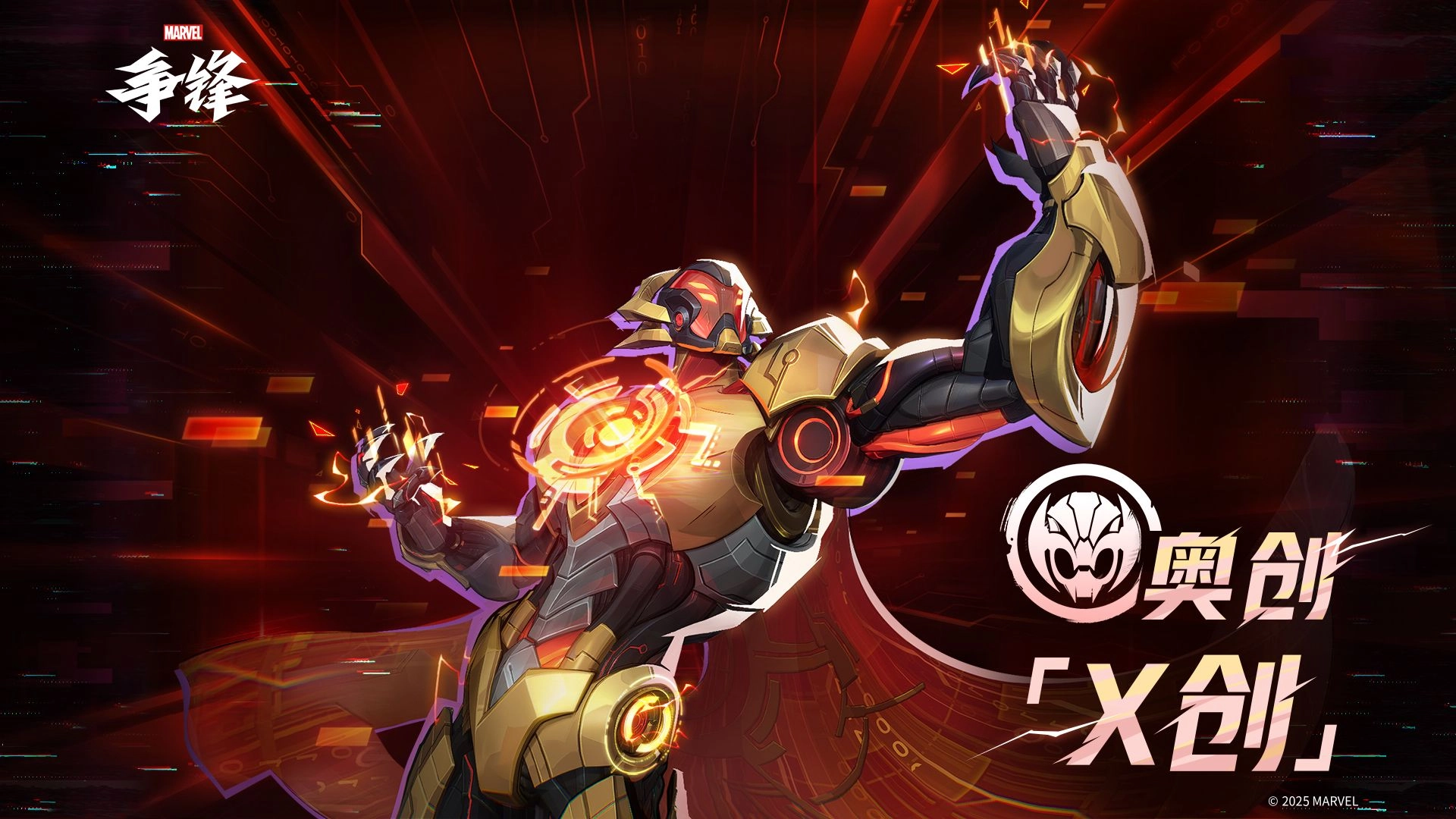 奥创战纪国际版版本大全