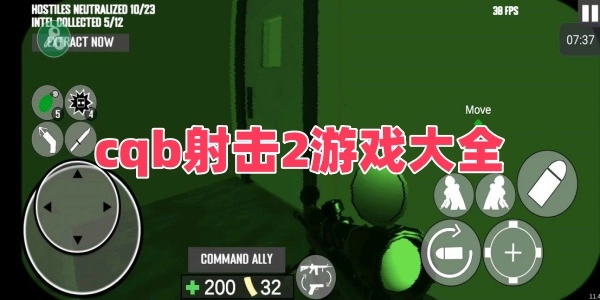cqb射击2游戏大全