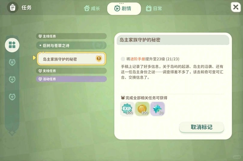 《米姆米姆哈》经验值获取攻略