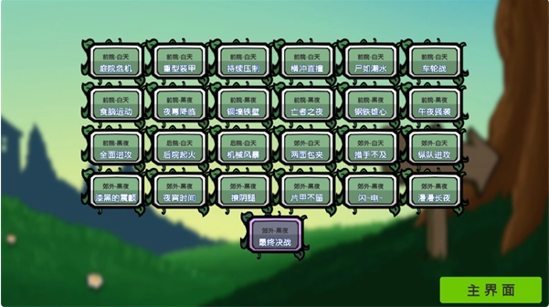 植物僵尸变异战三角洲版最新下载