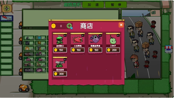 植物僵尸变异战三角洲版最新下载