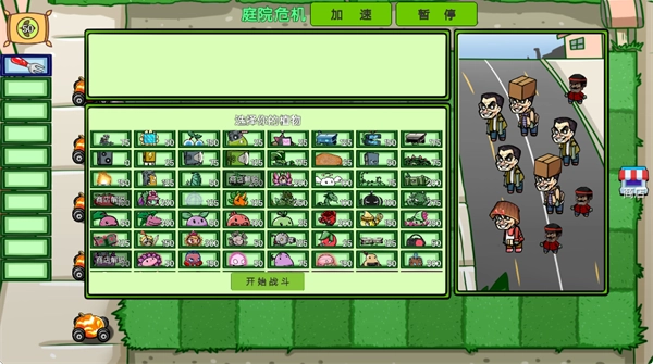 植物僵尸变异战三角洲版最新下载