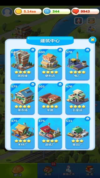 家国梦手游下载最新版