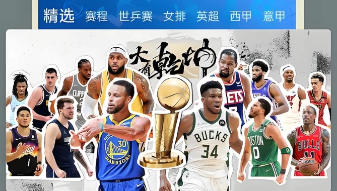 咪咕视频版本下载合集