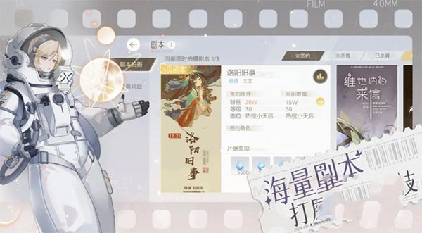 绝对演绎官服记忆钥匙攻略截图1