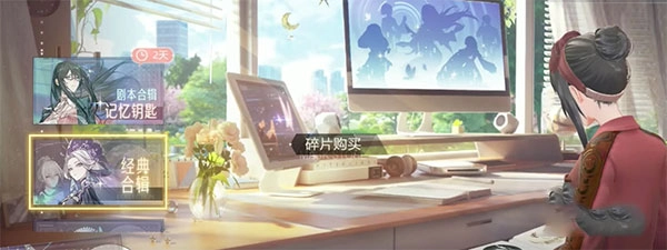 绝对演绎官服记忆钥匙攻略截图2