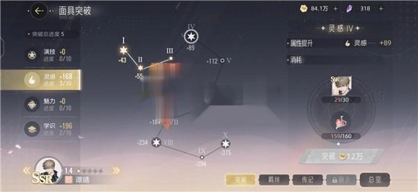 唐芯人物介绍截图3