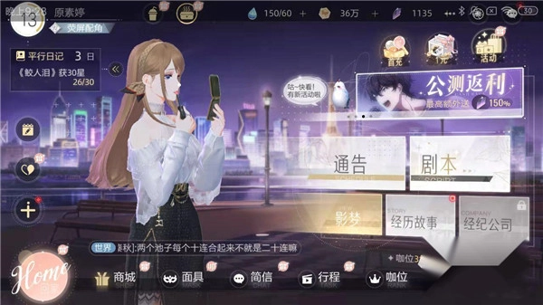 绝对演绎官服如何拥有粉丝团截图2