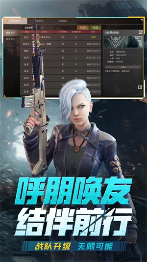 王牌战争正版下载 第4张图片