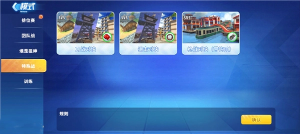 战队系统攻略截图4