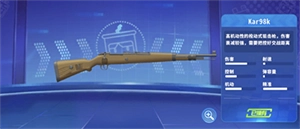 枪械介绍截图1