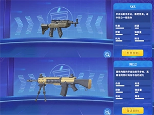 枪械介绍截图4
