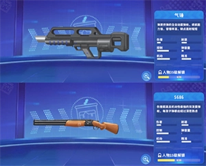 枪械介绍截图6