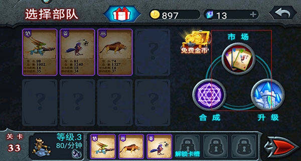 战斗攻略截图2